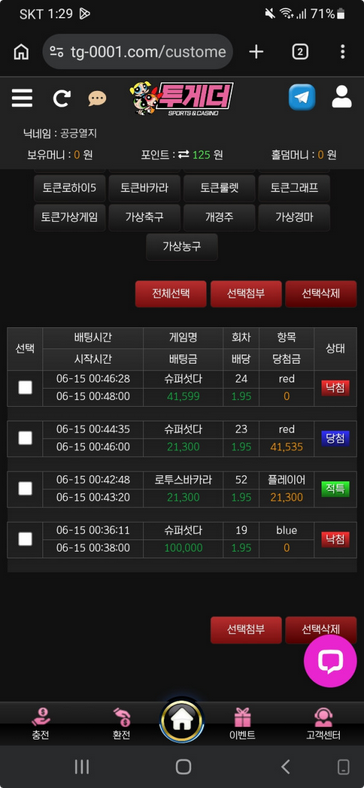 투게더.png