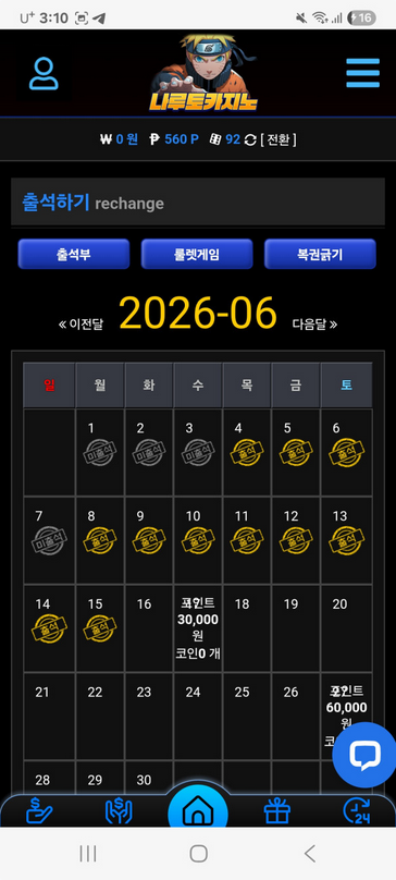 나루토.png