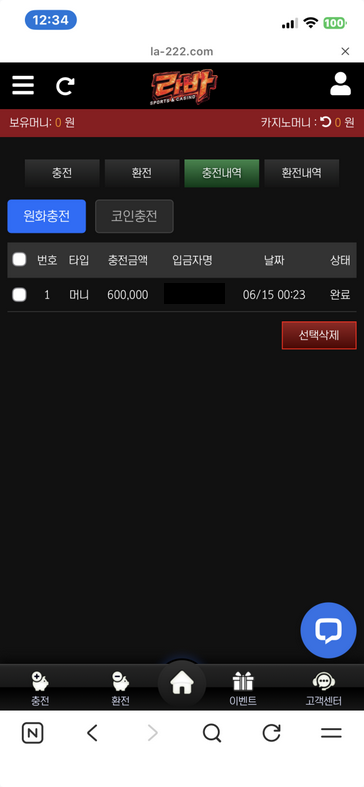 라바.png