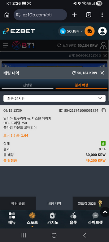 이지벳.png
