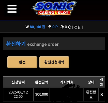 소닉.png
