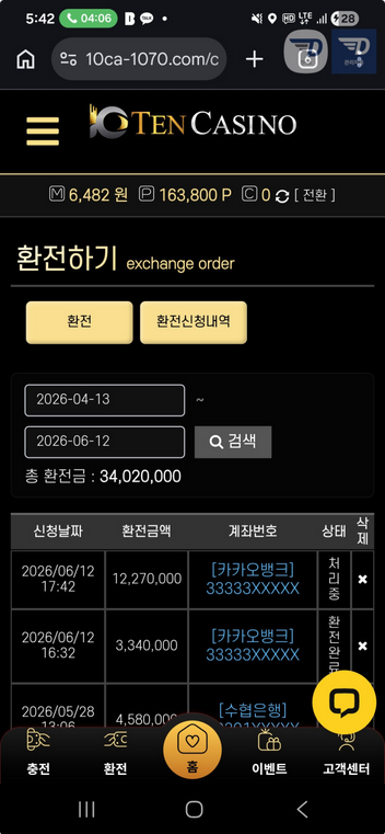 텐카.png