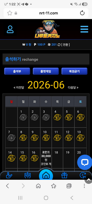 나루토.png