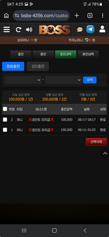 보스.png