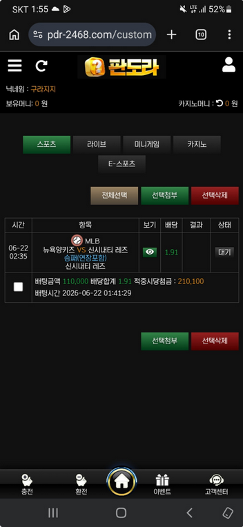 판도라.png