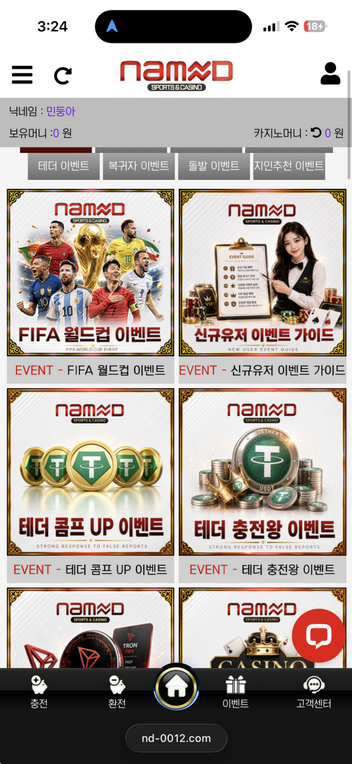 네임드.png