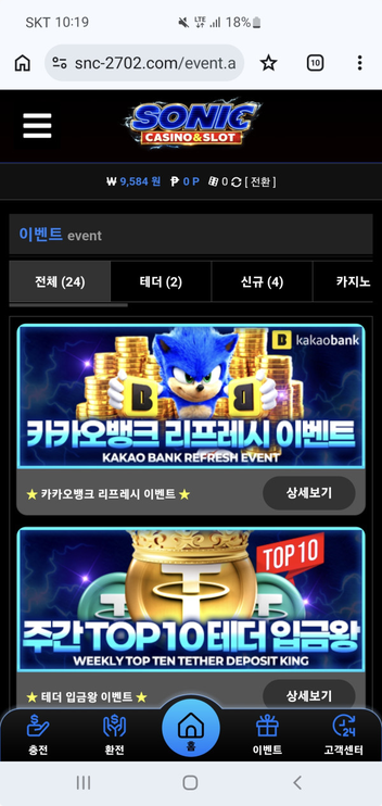소닉.png