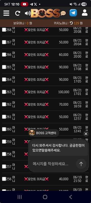 보스.png