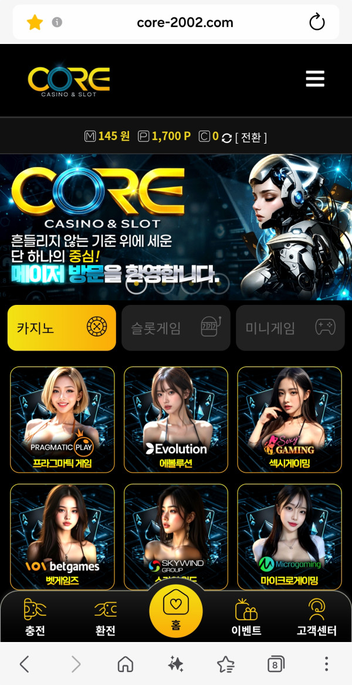 코어.png