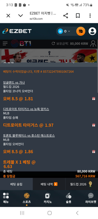 이지벳.png