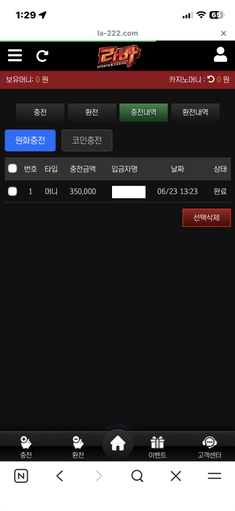 라바.png