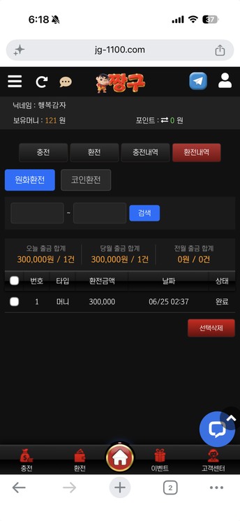 짱구.png
