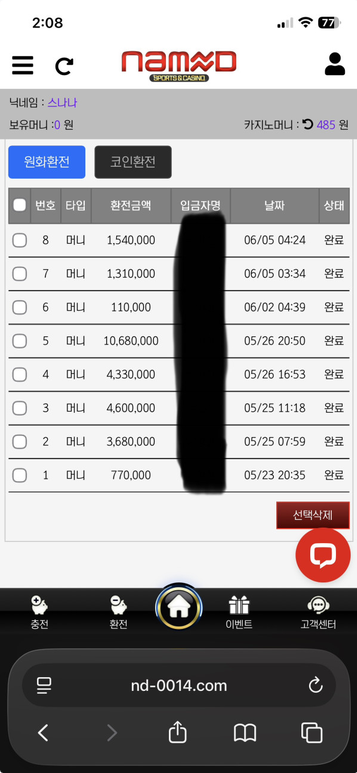 네임드.png