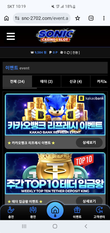 소닉.png