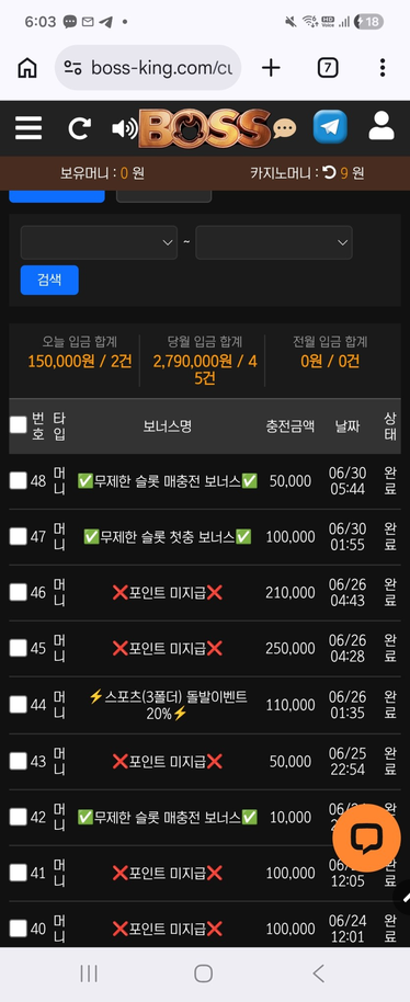 보스.png