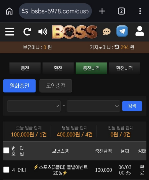보스.png