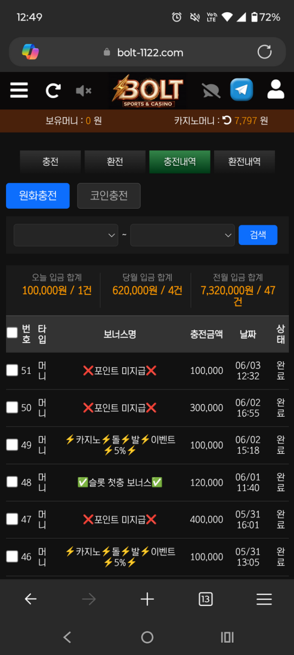 볼트.png