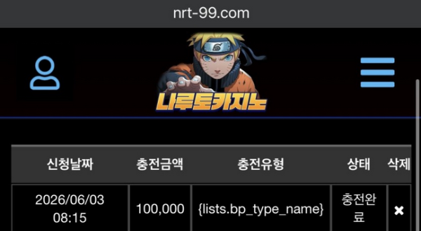 나루토.png