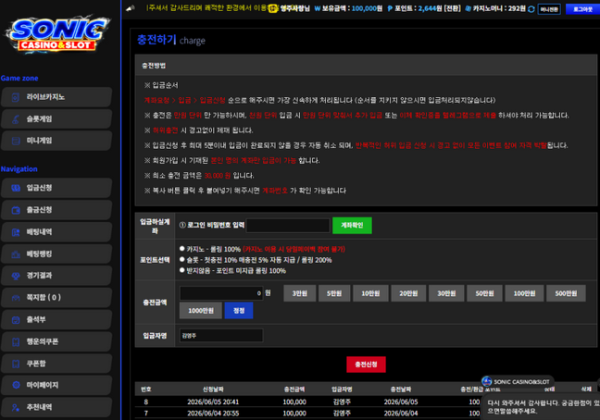 소닉.png
