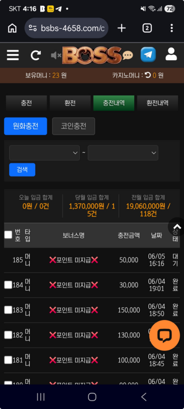 보스.png