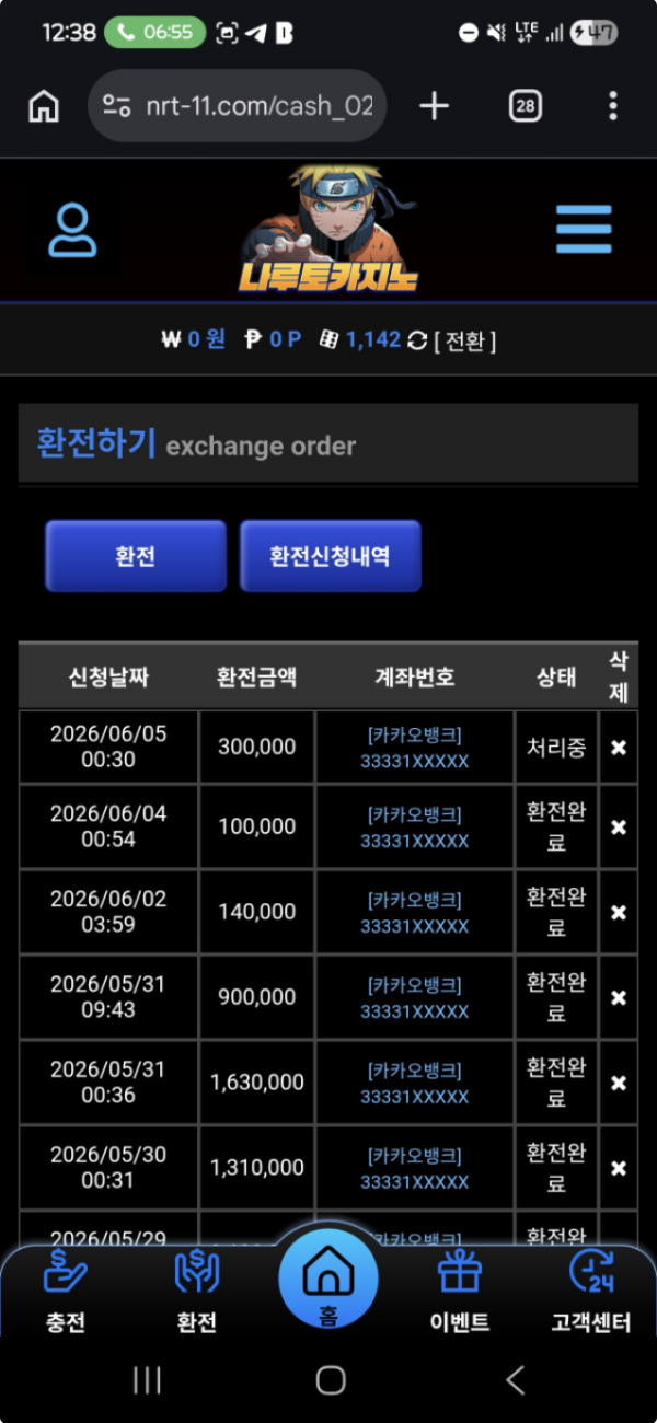 나루토.png