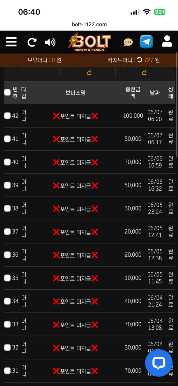 볼트.png