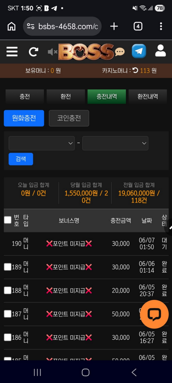 보스.png