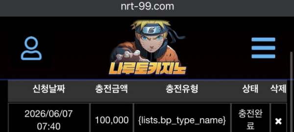 나루토.png