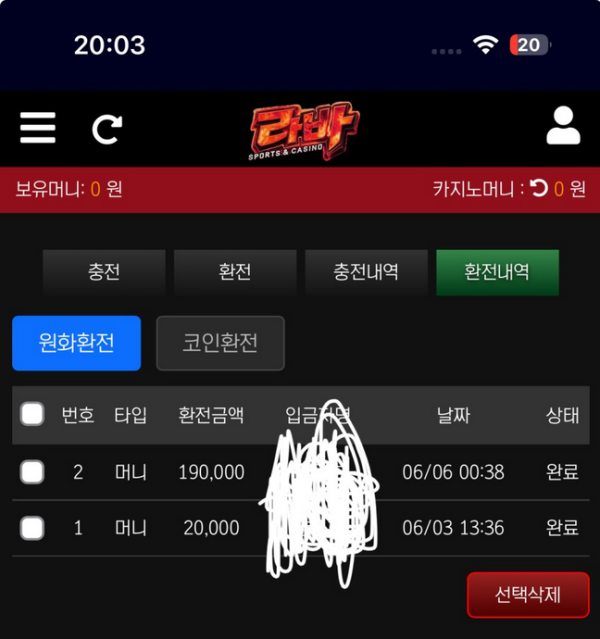 라바.png