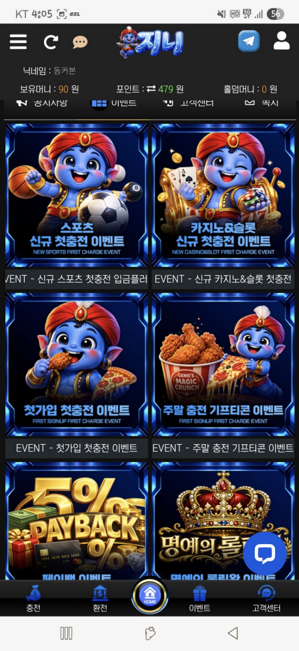 지니.png