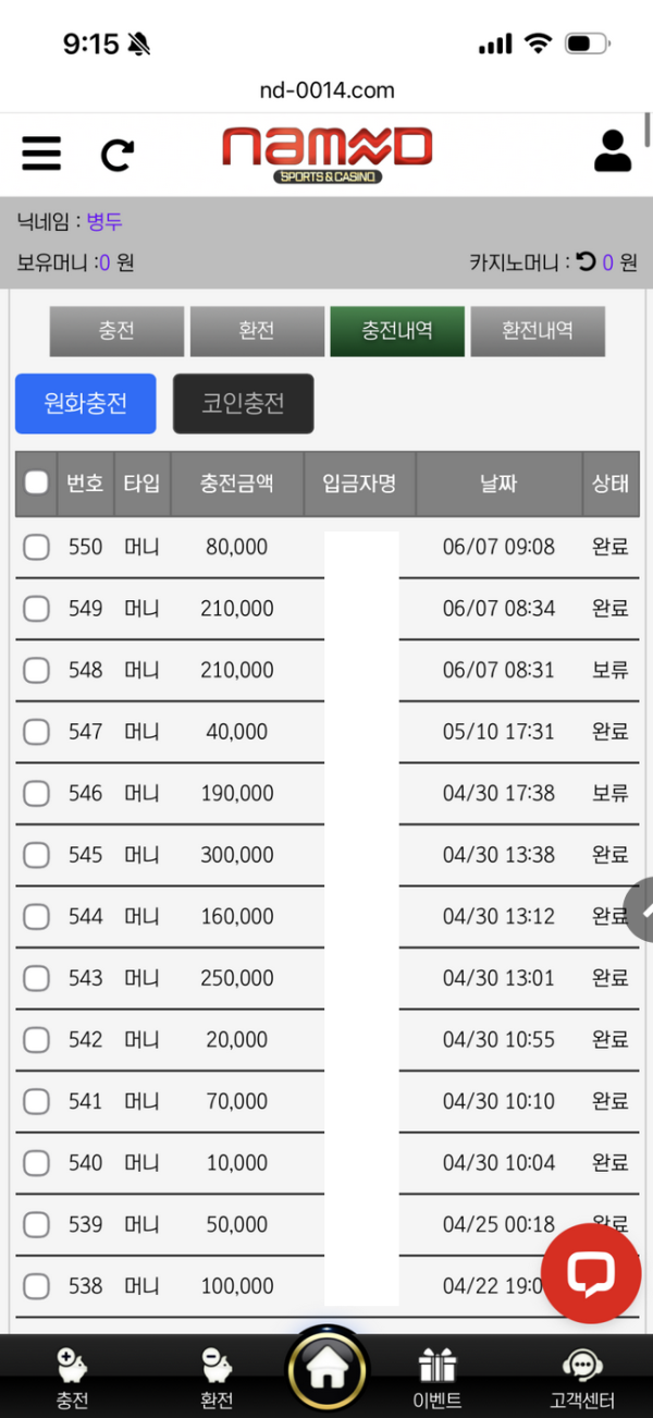 네임드.png