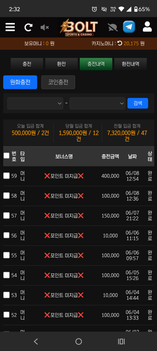볼트.png