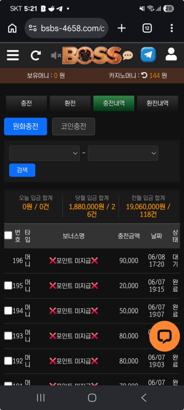 보스.png