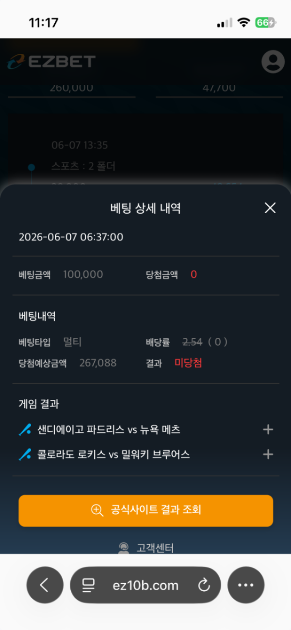 이지벳.png