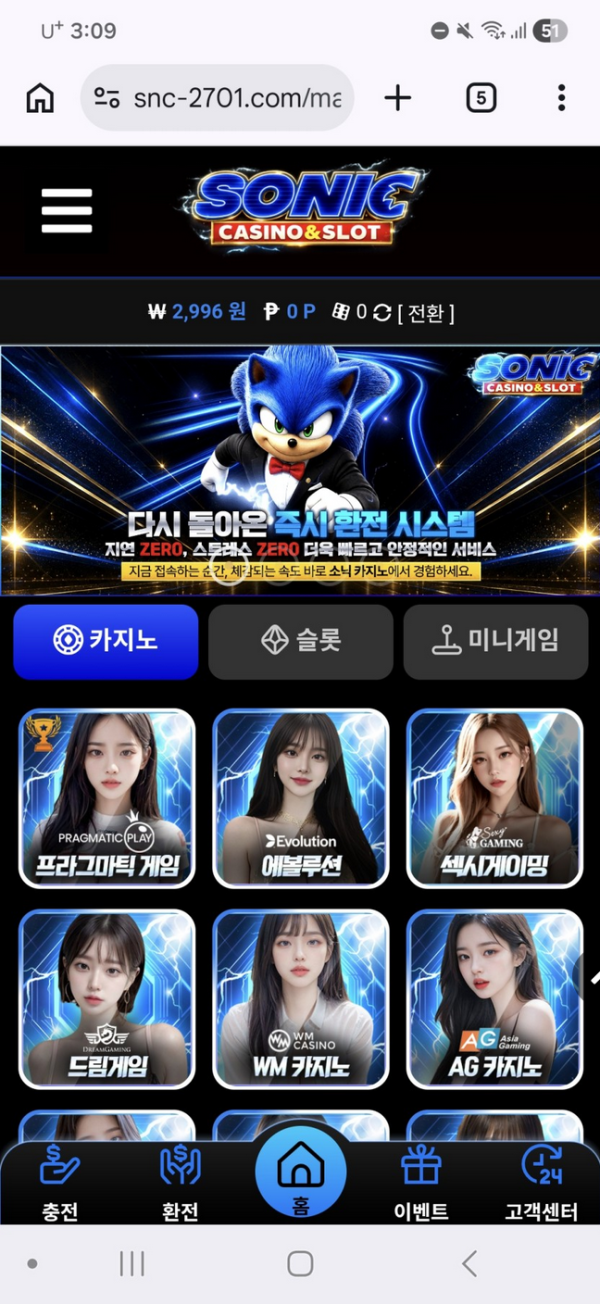 소닉.png
