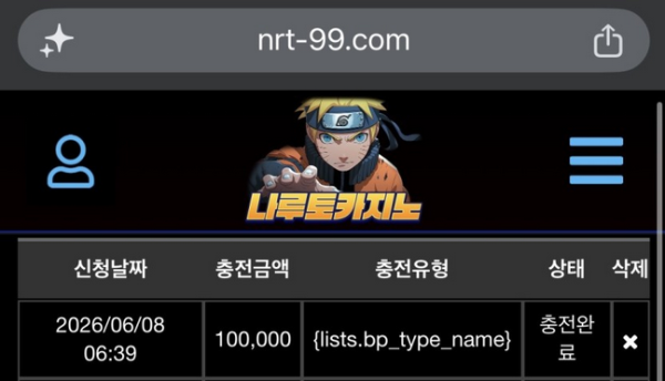 나루토.png