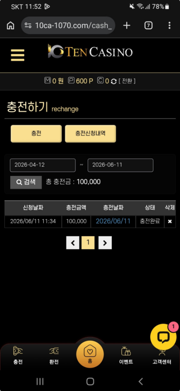 텐카.png