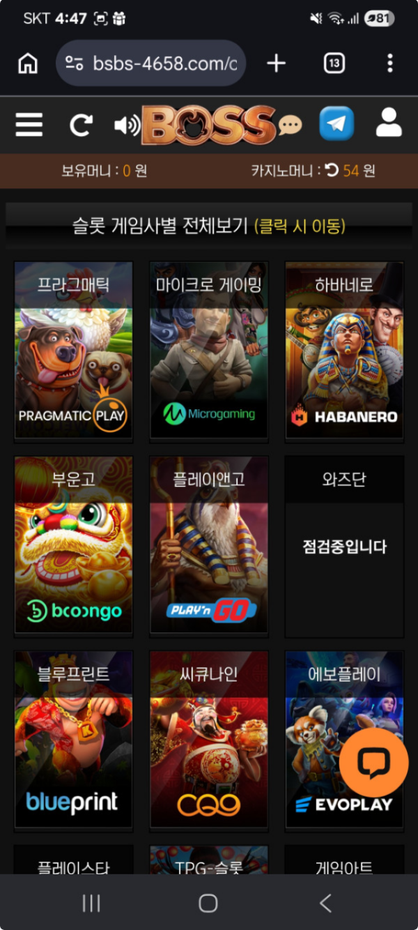 보스.png