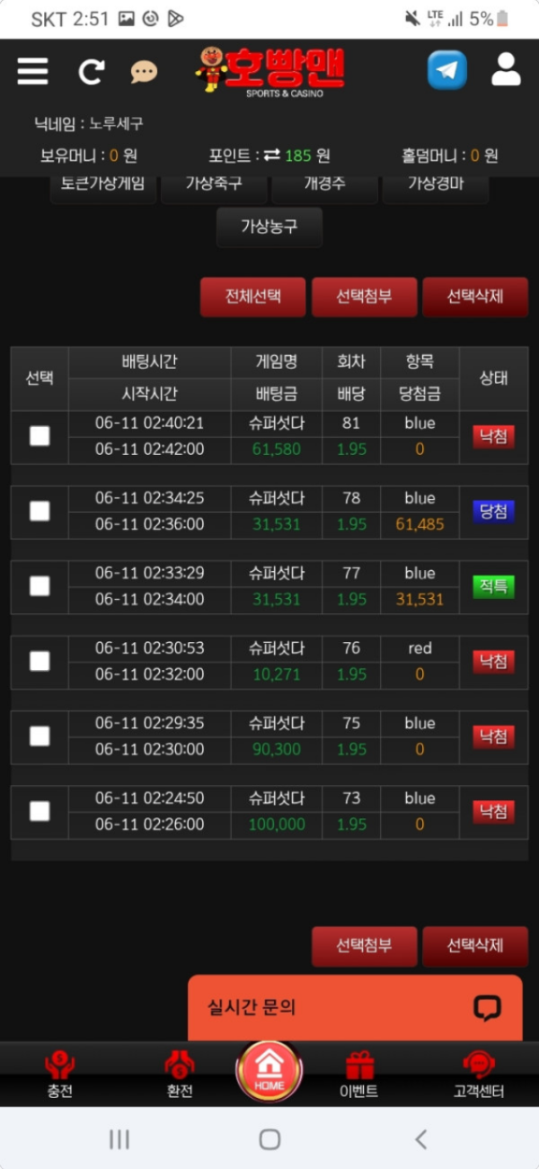호빵맨.png