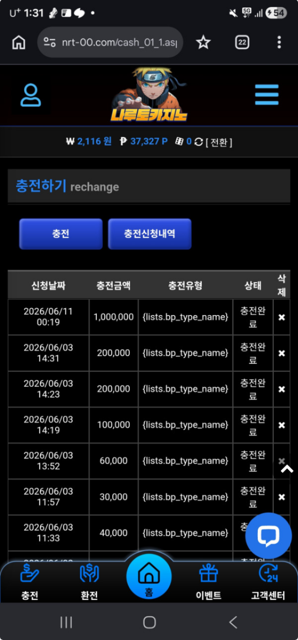 나루토.png