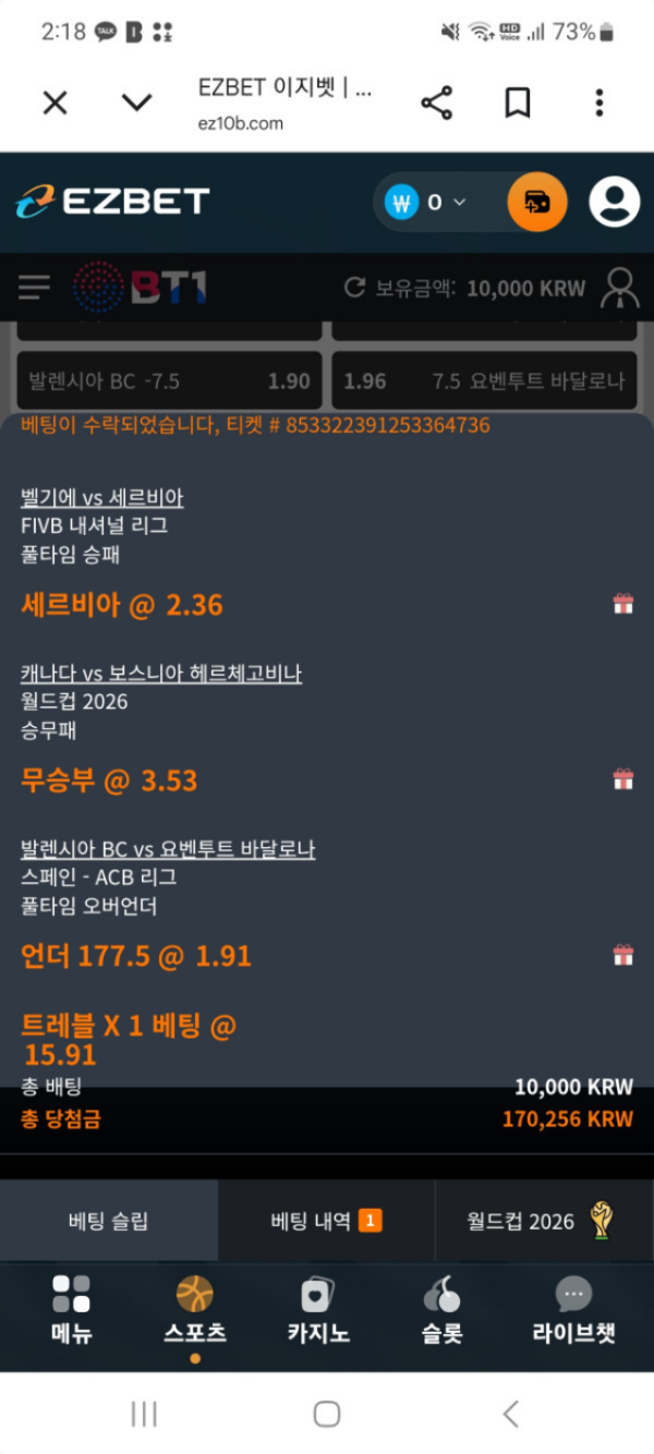 이지벳.png