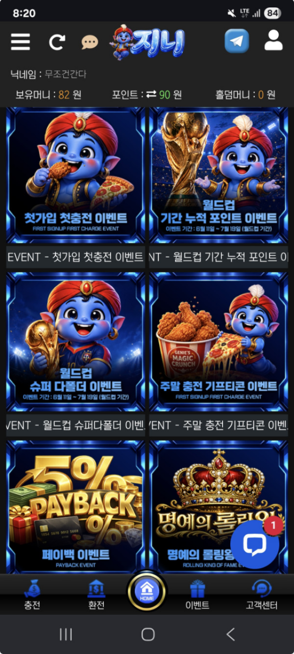 지니.png