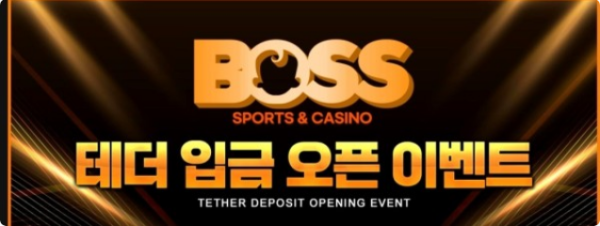 보스.png