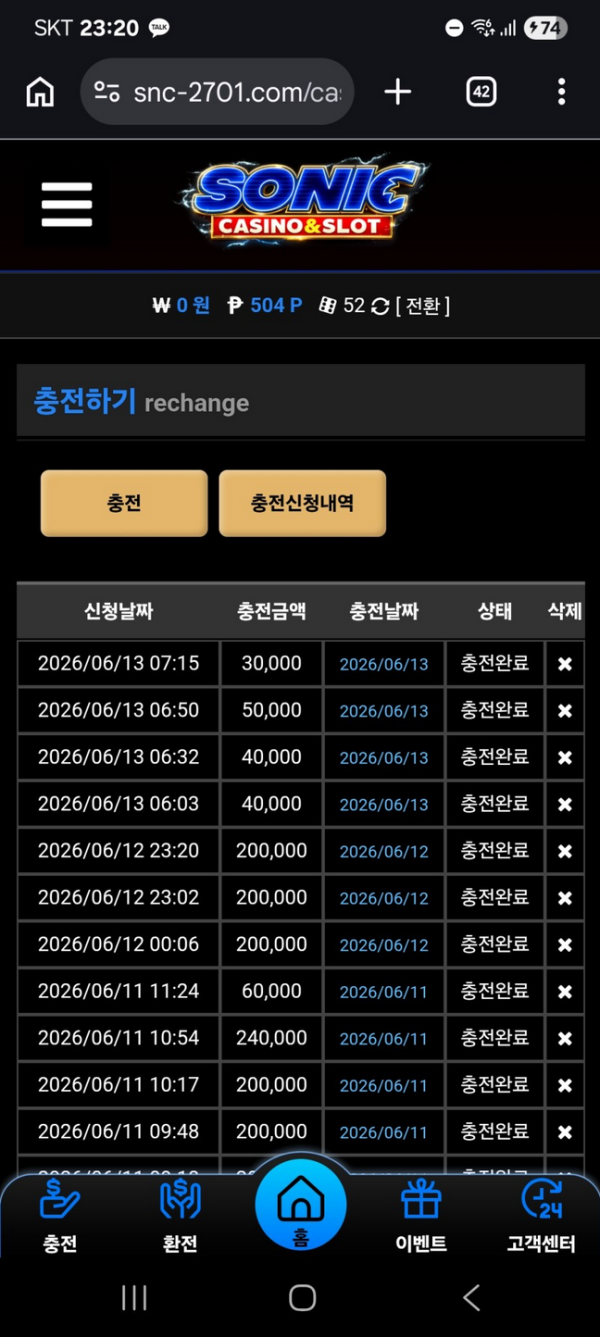 소닉.png