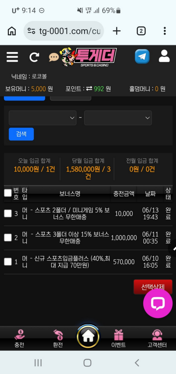 투게더.png