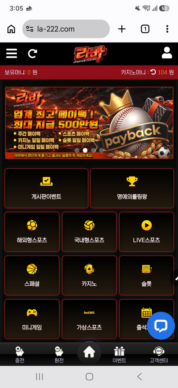 라바.png