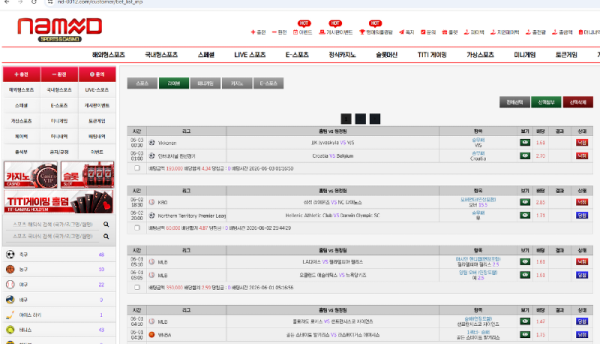 네임드.png