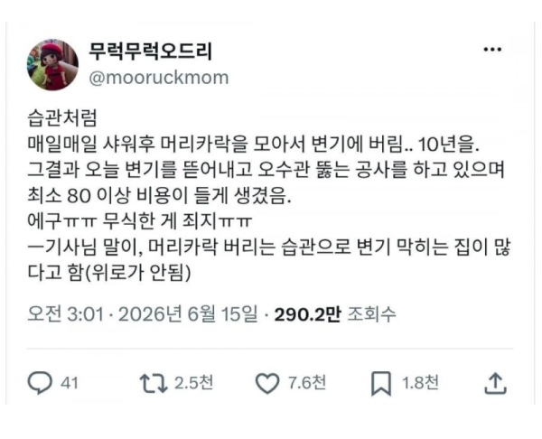 스크린샷 2026-06-17 오후 5.42.46.png