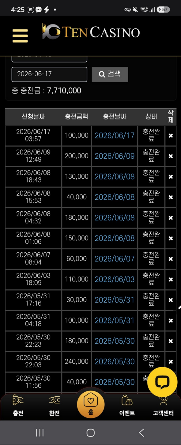 텐카.png