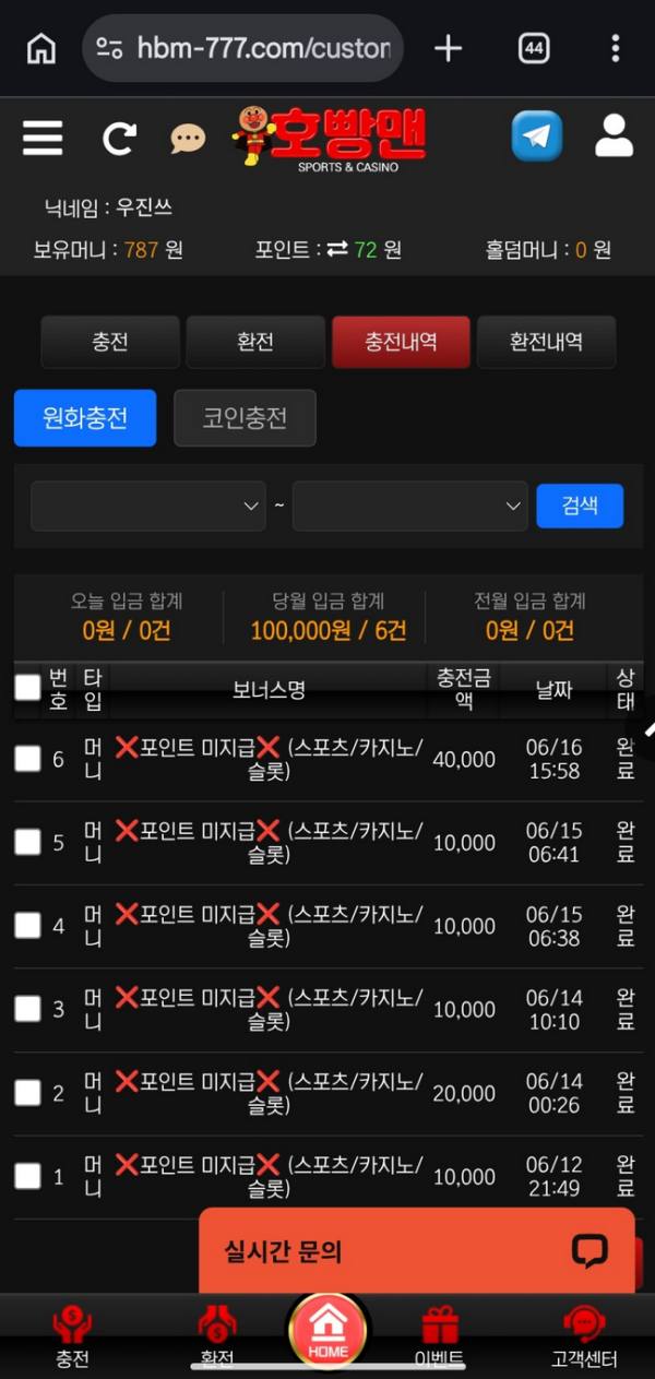 호빵맨.png